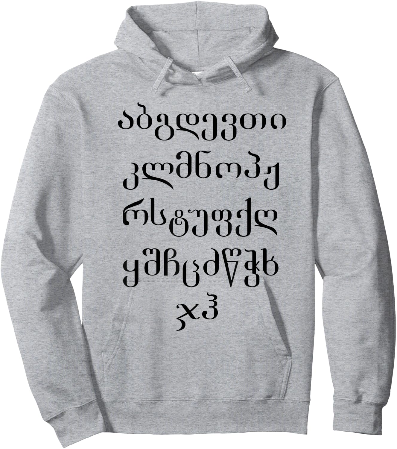 Georgian Script, Georgian Alphabet Hoodie - Hoodie | Ash