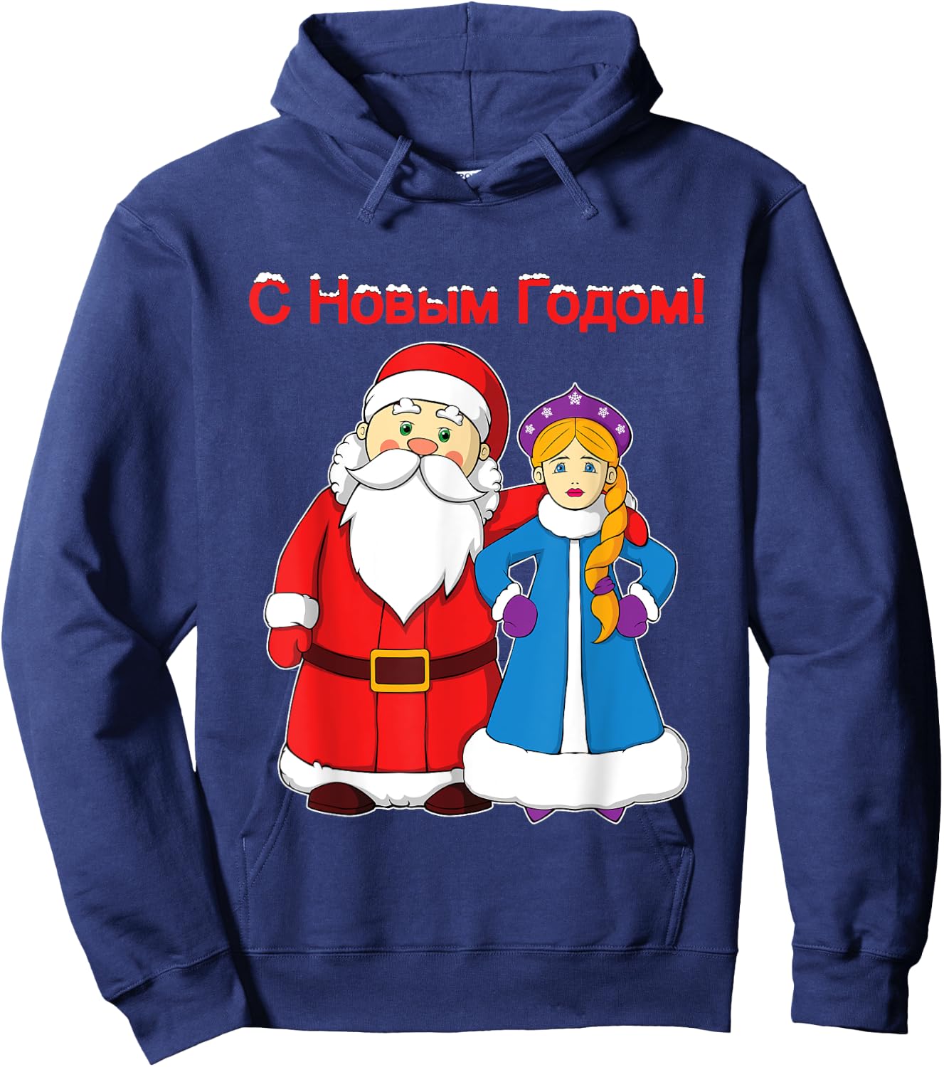Russian Happy New Year Ded Moroz Snegurochka Hoodie - Hoodie | Navy