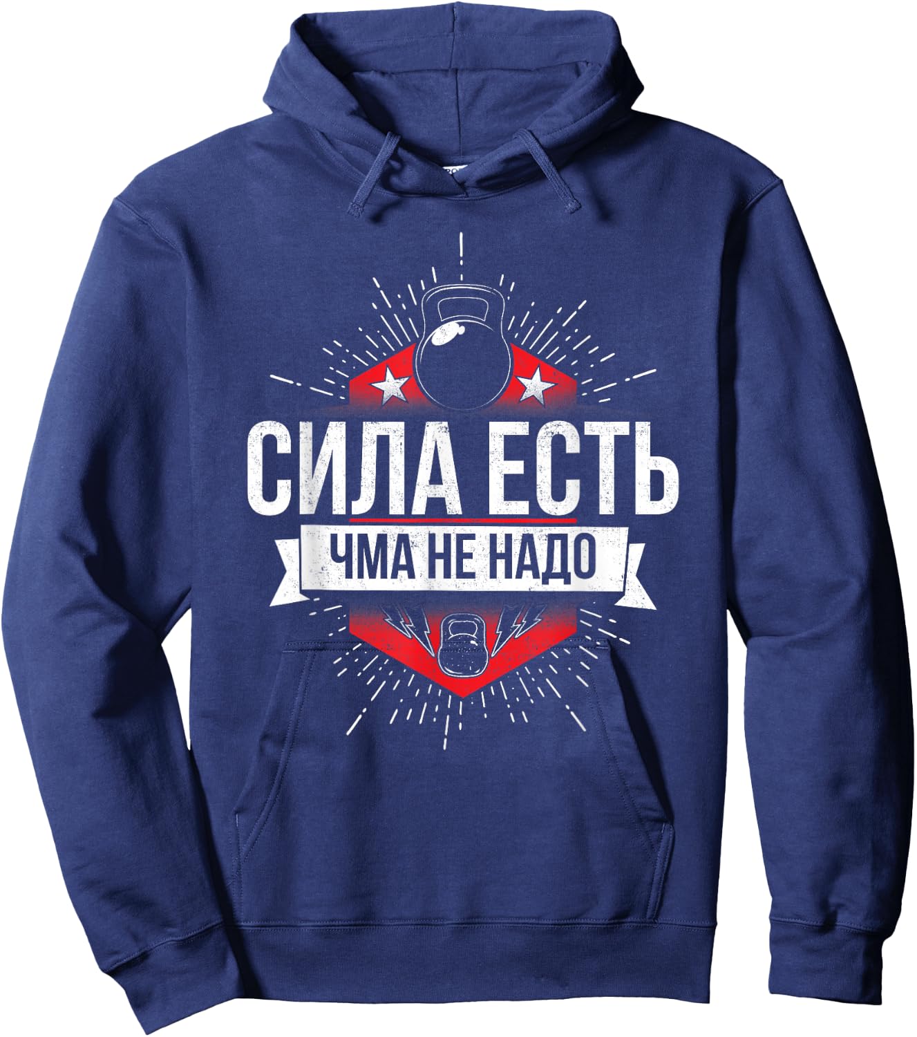 Russian Kettlebell Design for Workout and Gym Hoodie - Hoodie | Navy