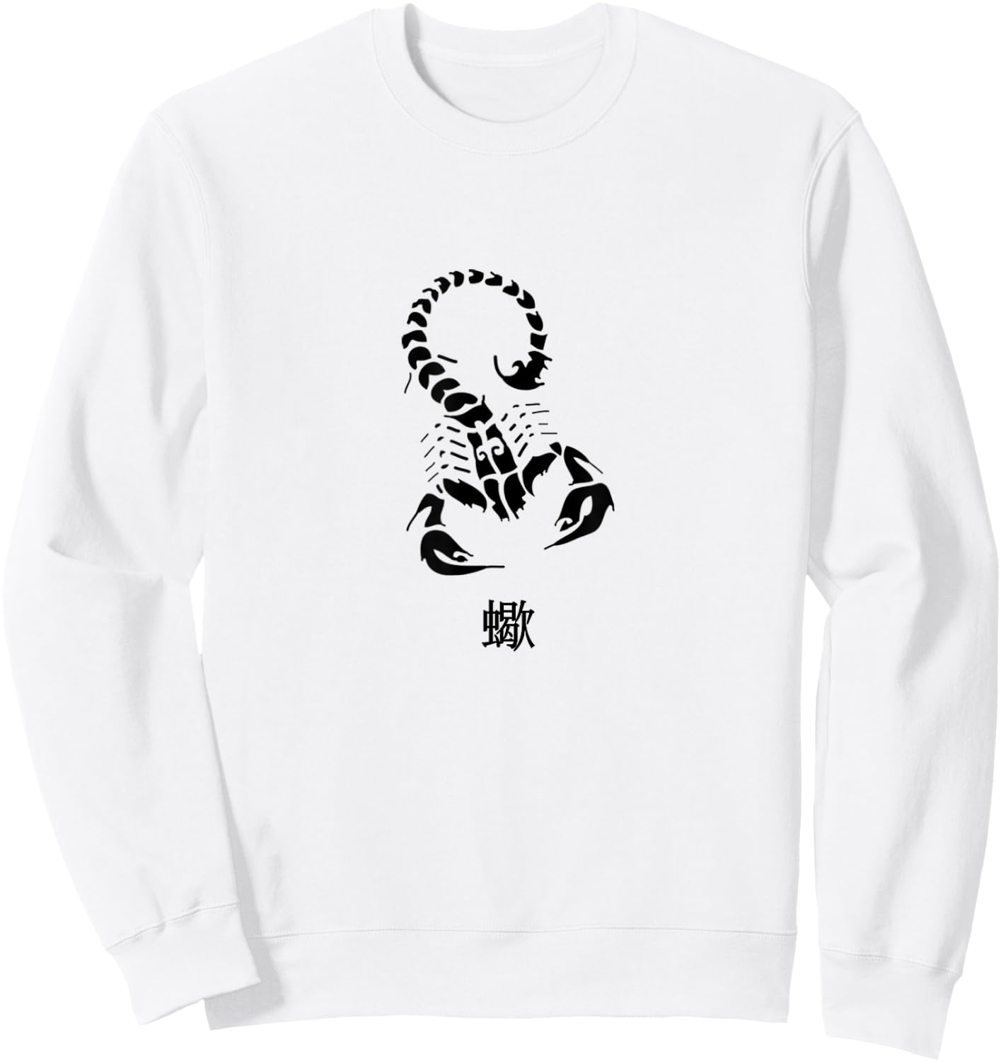 Cool Predatory Arachnid "Scorpion" in Japanese Kanji Sweatshirt - Sweatshirt | White