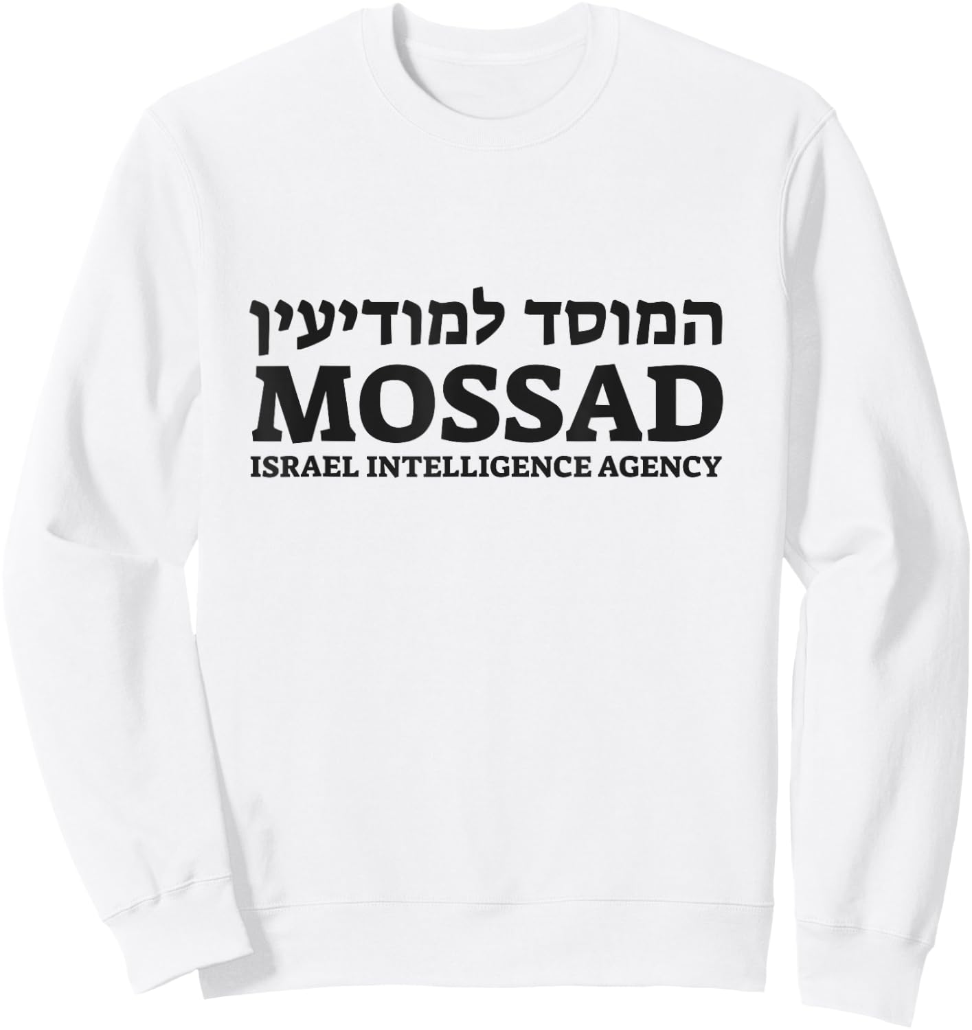 Mossad - Israeli Intelligence Agency - IDF Associate Sweatshirt - Sweatshirt | White