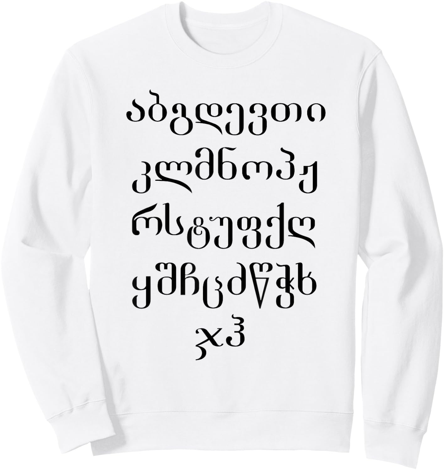 Georgian Script, Georgian Alphabet Sweatshirt - Sweatshirt | White