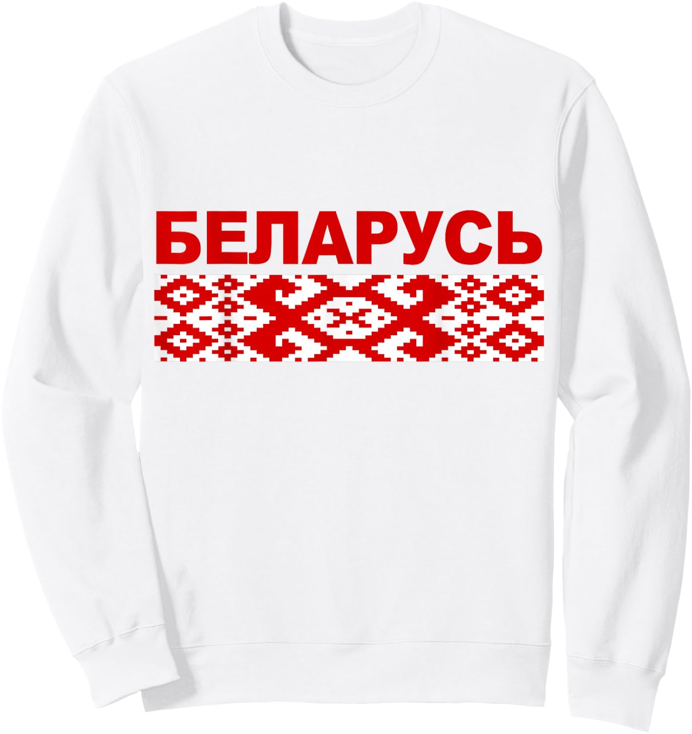 Belarusian Ornamental Pattern Republic Of Belarus Sweatshirt - Sweatshirt | White