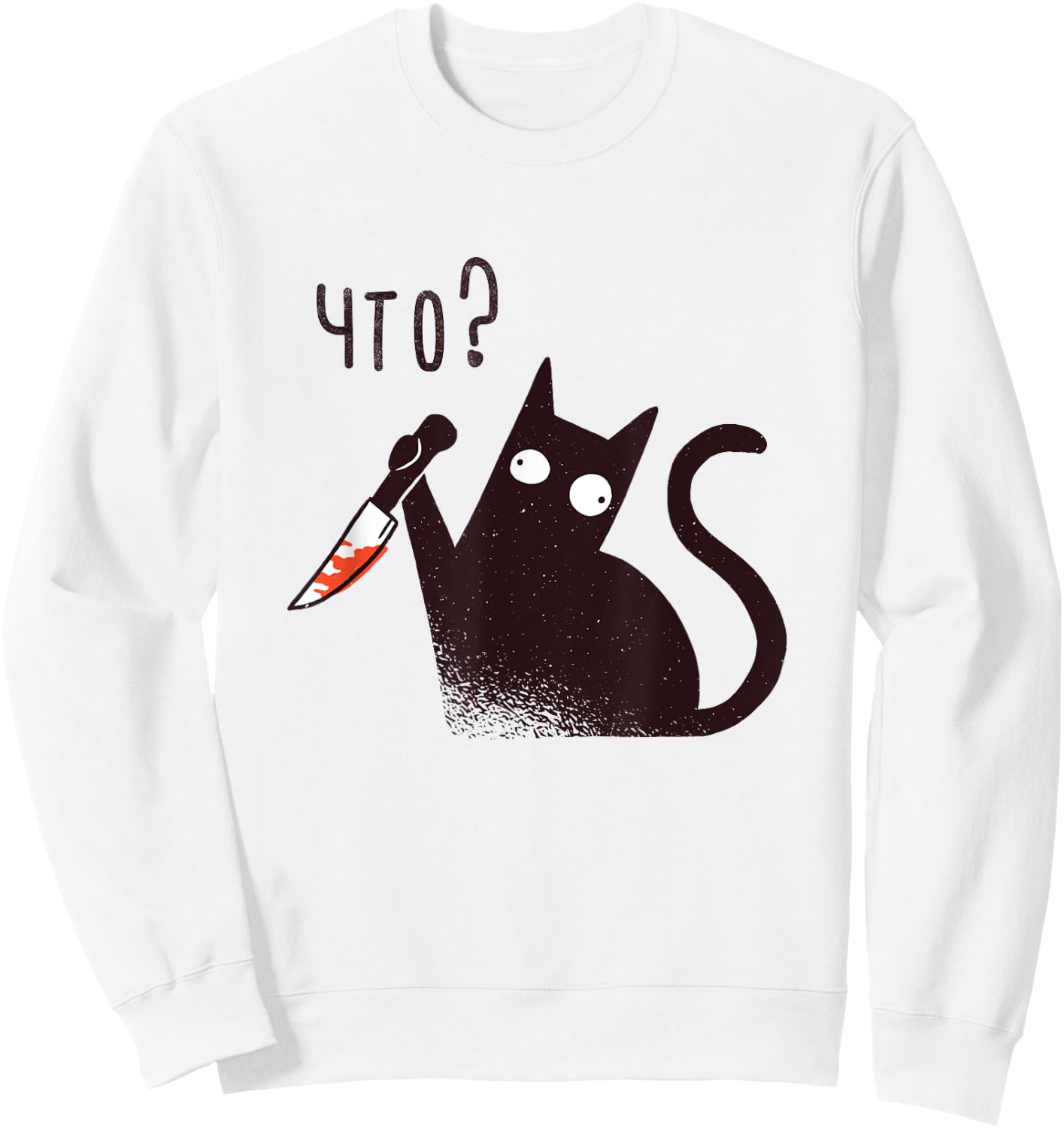 Funny Russian Language Cat With A Knife Saying What Sweatshirt - Sweatshirt | White