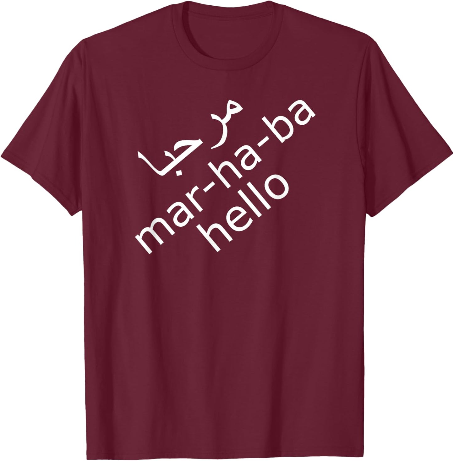 Hello Marhaba T-Shirt - T-Shirt | Maroon