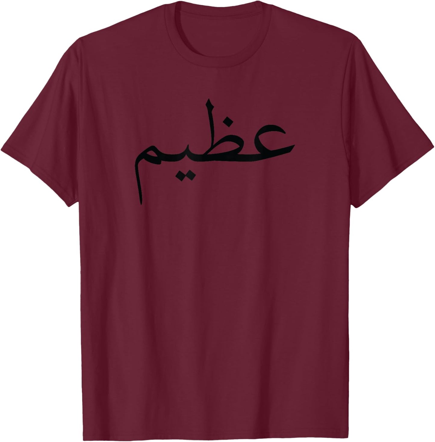 Funny Arabic Lebanese Language Letters Word Great Gifts T-Shirt - T-Shirt | Maroon