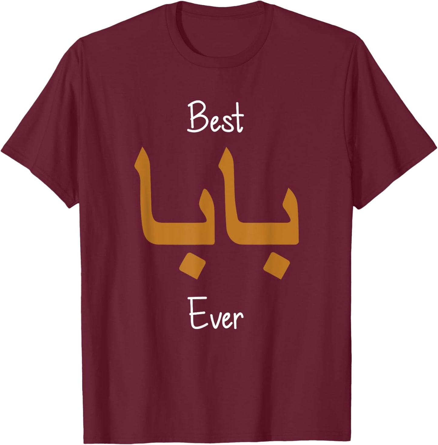 Best Dad Ever Funny Arabic Calligraphy Language Daddy Gift T-Shirt - T-Shirt | Maroon