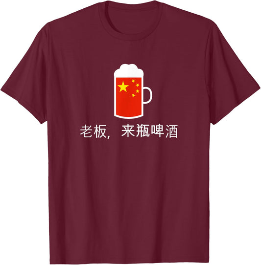 Beer Please in Chinese China Beer T-Shirt - T-Shirt | Maroon