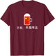 Beer Please in Chinese China Beer T-Shirt - T-Shirt | Maroon