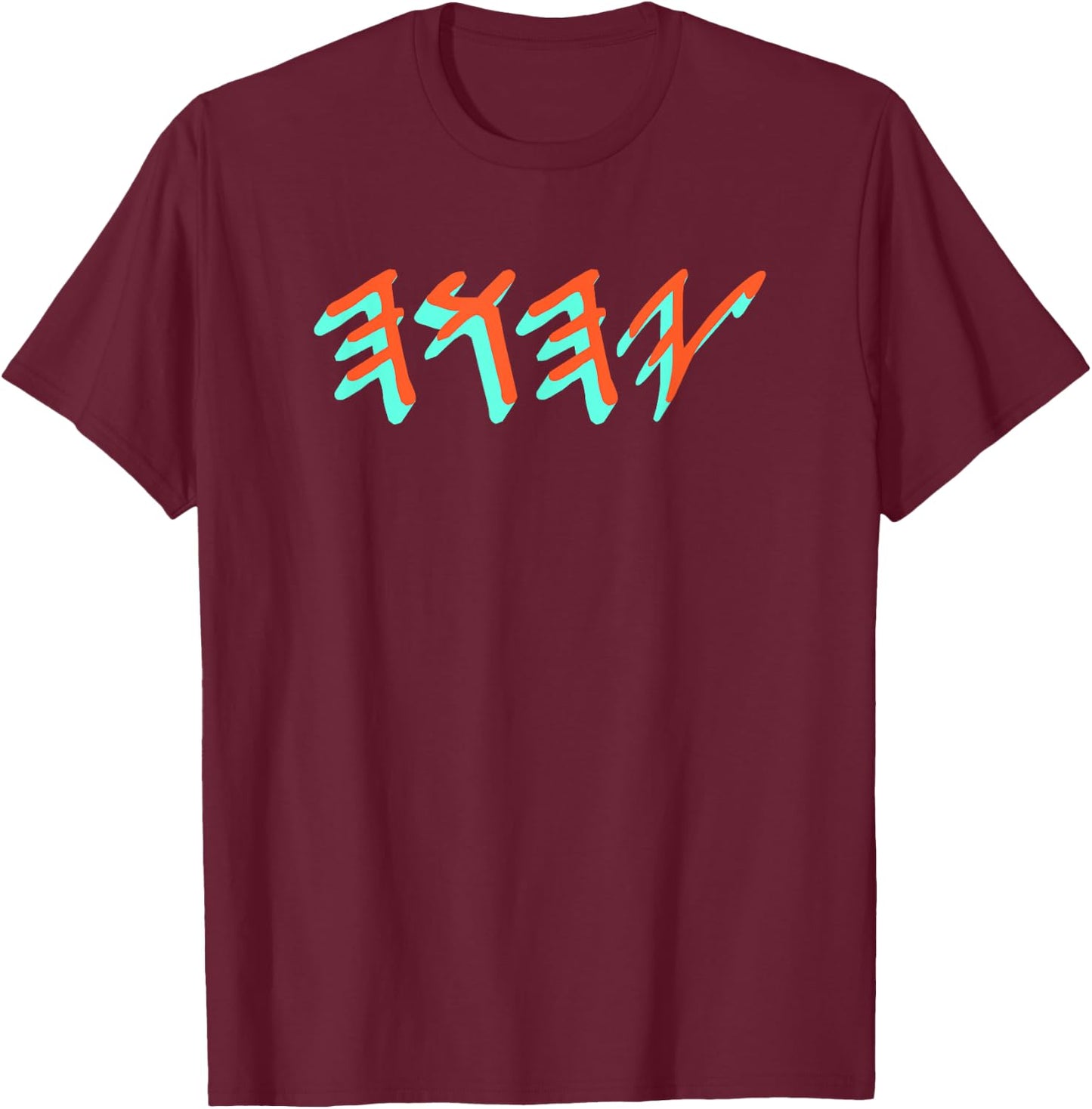 YHWH Yahuah Paleo Hebrew T-Shirt - T-Shirt | Maroon