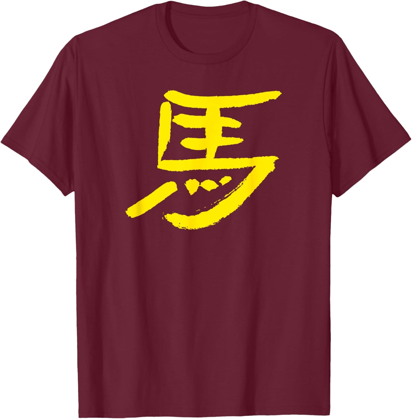 Horse (Uma) Japanese Brush Painting / KANJI Ink Writing T-Shirt - T-Shirt | Maroon