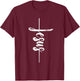 Jesus Christian Cross Art Cursive Inspiring Gift Men Women T-Shirt - T-Shirt | Maroon