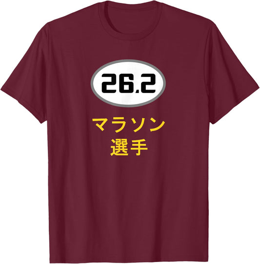 26.2 Marathon Runner Japanese Writing Text Japan Running T-Shirt - T-Shirt | Maroon