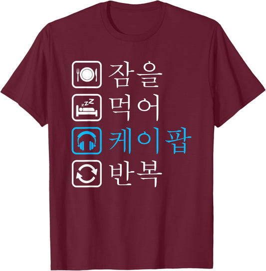 Eat Sleep K-pop Repeat | Hangul Korean T-Shirt - T-Shirt | Maroon