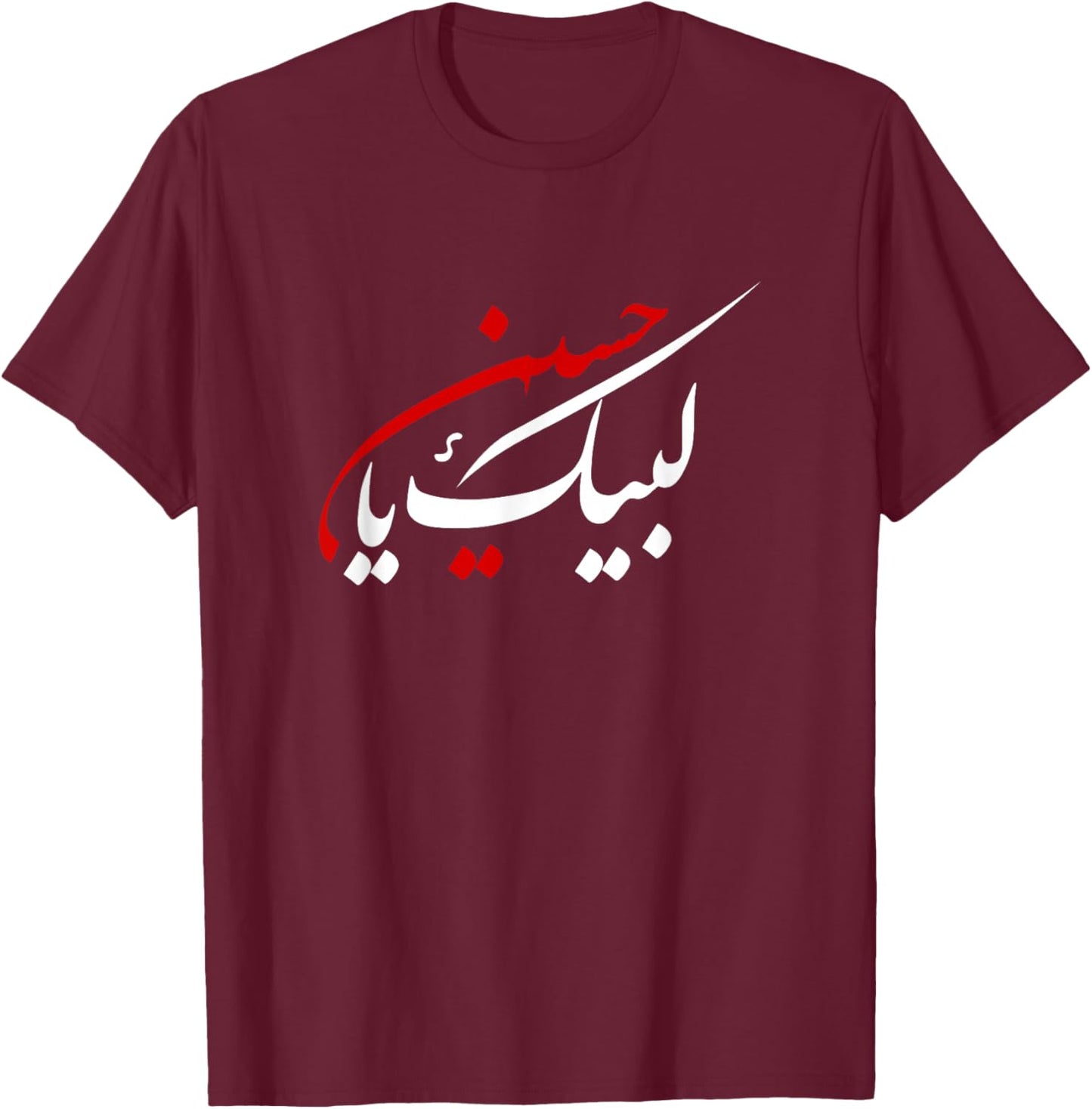 Labaik Ya Hussain Muharram Ashura Day Karbala Men Women T-Shirt - T-Shirt | Maroon