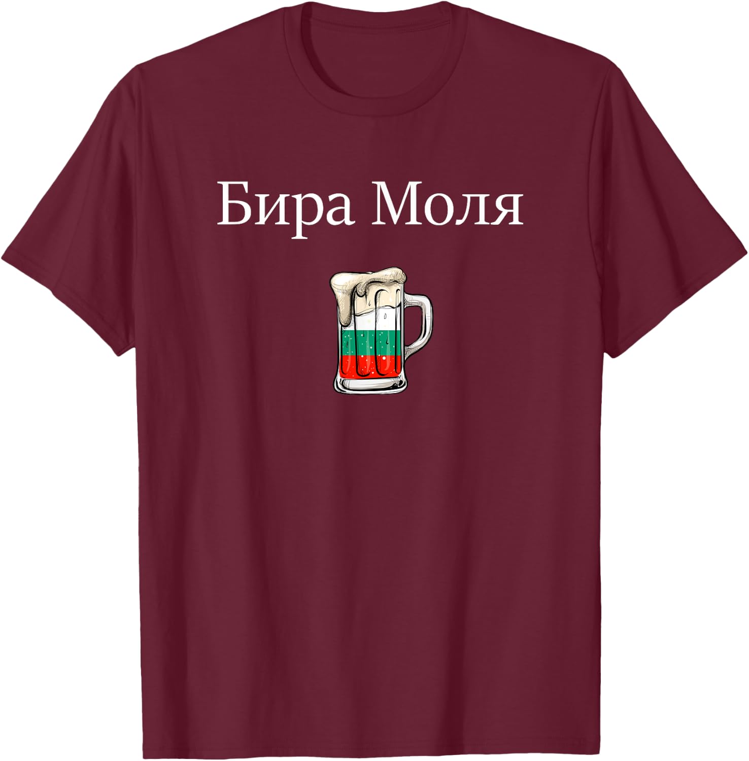 Bira Molya beer please, bulgarian T-Shirt - T-Shirt | Maroon