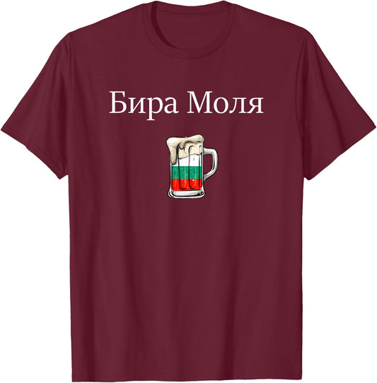 Bira Molya beer please, bulgarian T-Shirt - T-Shirt | Maroon