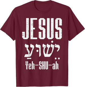 Hebrew Jesus Yeh Shu Ah God Christ Religious Christian Gift T-Shirt - T-Shirt | Maroon
