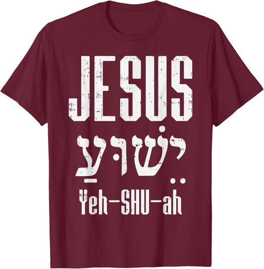 Hebrew Jesus Yeh Shu Ah God Christ Religious Christian Gift T-Shirt - T-Shirt | Maroon