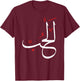 Arabic Calligraphy Art - LOVE T-Shirt - T-Shirt | Maroon