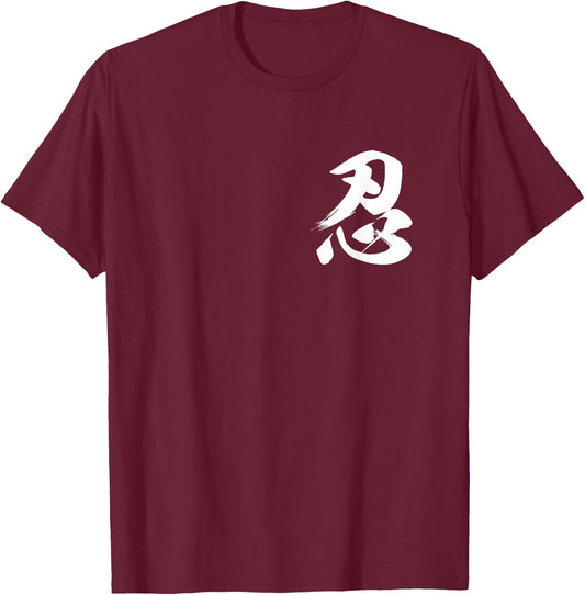 Nin Kanji Ninja Patience Shinobi Authentic Japanese Martial T-Shirt - T-Shirt | Maroon
