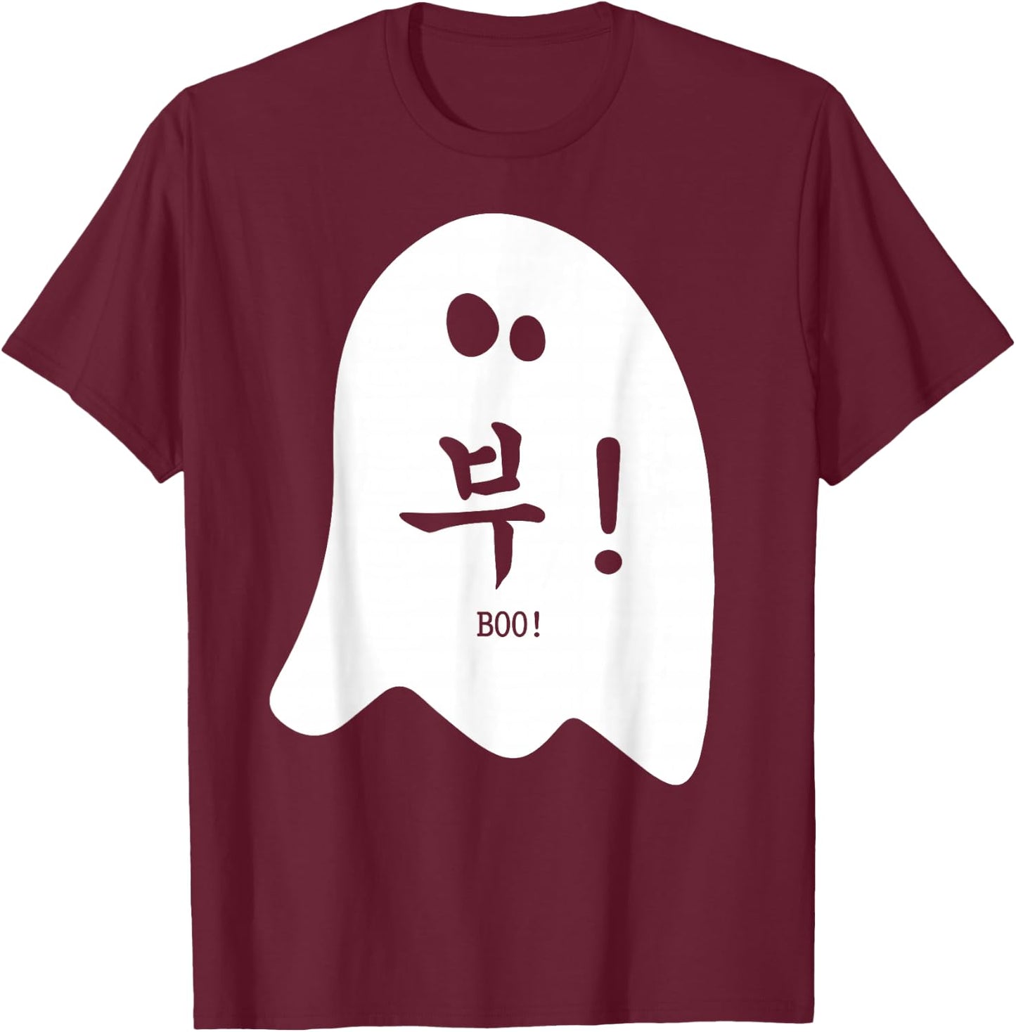 Funny Halloween Korea - Korean Hangul Letter Boo Ghost Gift T-Shirt - T-Shirt | Maroon