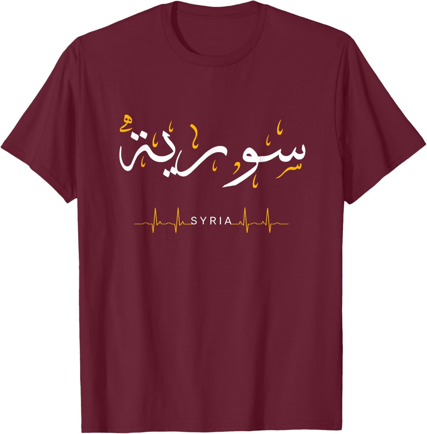 Syria heartbeat Love Arabic Calligraphy Quote art Syrian T-Shirt - T-Shirt | Maroon