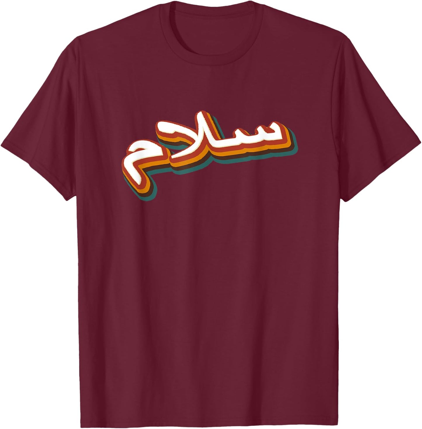Salam Peace In Arabic Calligraphy T-Shirt - T-Shirt | Maroon