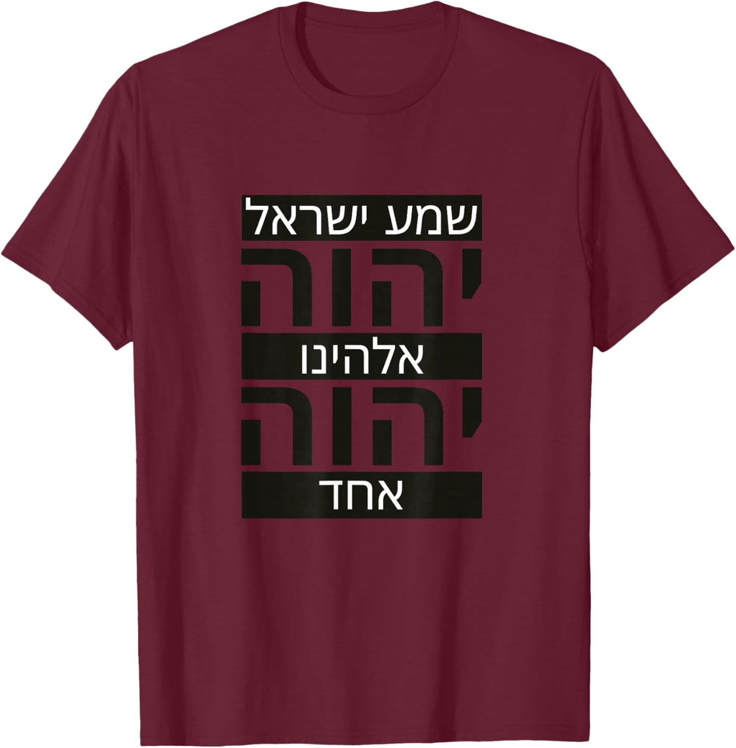 Shema Yisrael Adonai Eloheinu Adonai Echad Hebrew Jewish T-Shirt - T-Shirt | Maroon