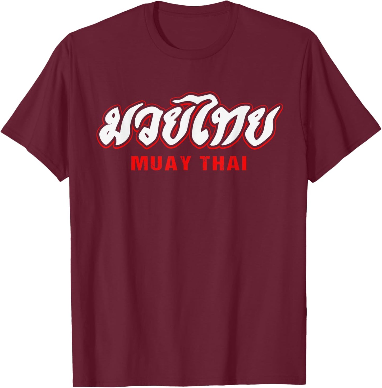Thai Boxing Kickboxing MMA Martial Arts Thai Boxing T-Shirt - T-Shirt | Maroon