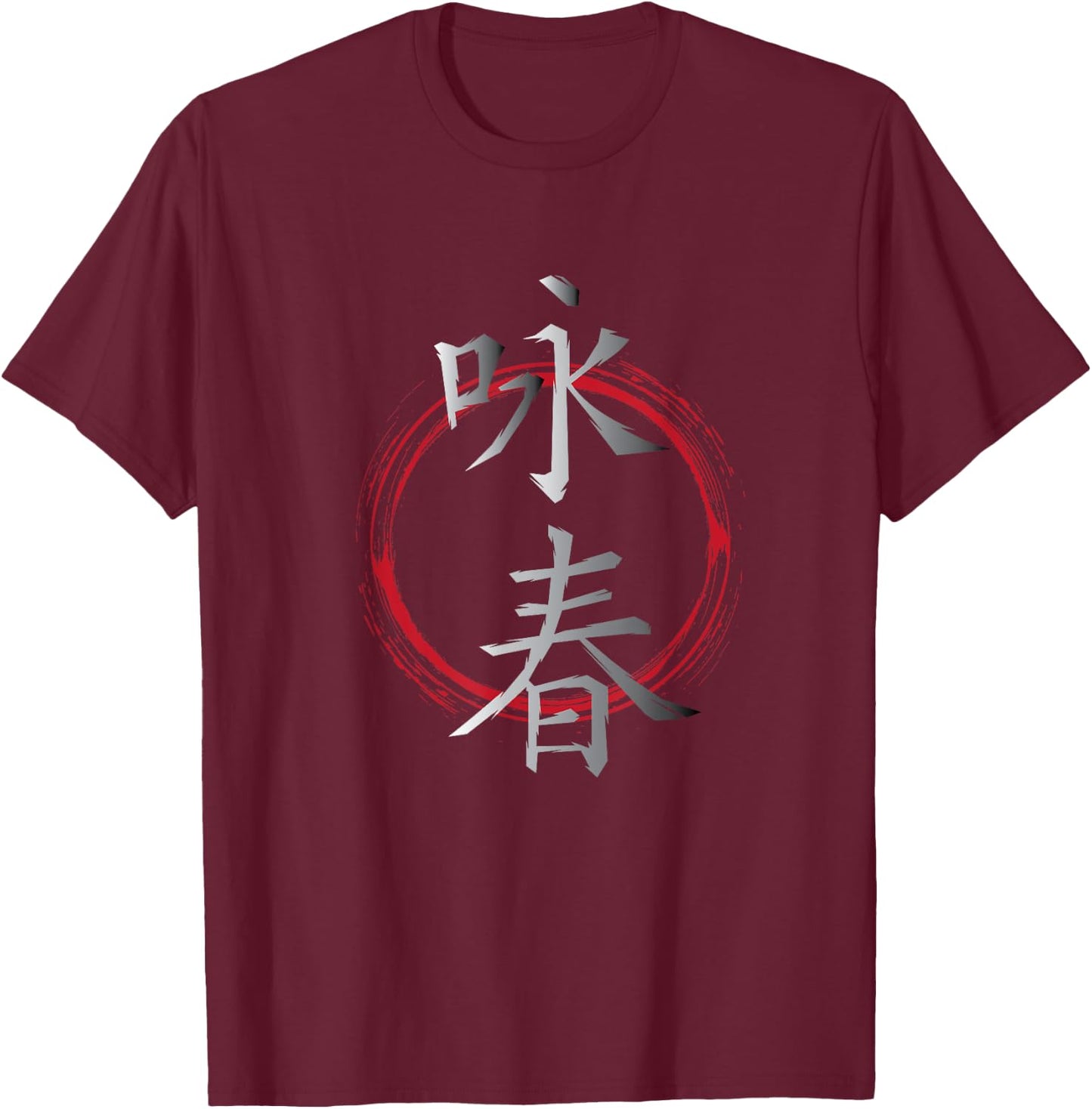 Chinese Character Martial Art Wing Chun T-Shirt - T-Shirt | Maroon