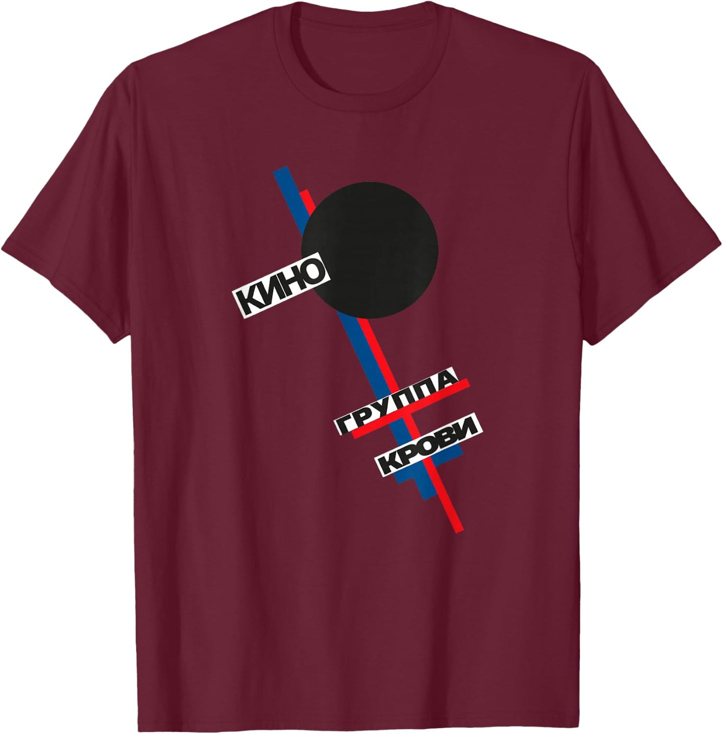 Wiktor Zoi Rock Musician Russia Cinema Gift T-Shirt - T-Shirt | Maroon
