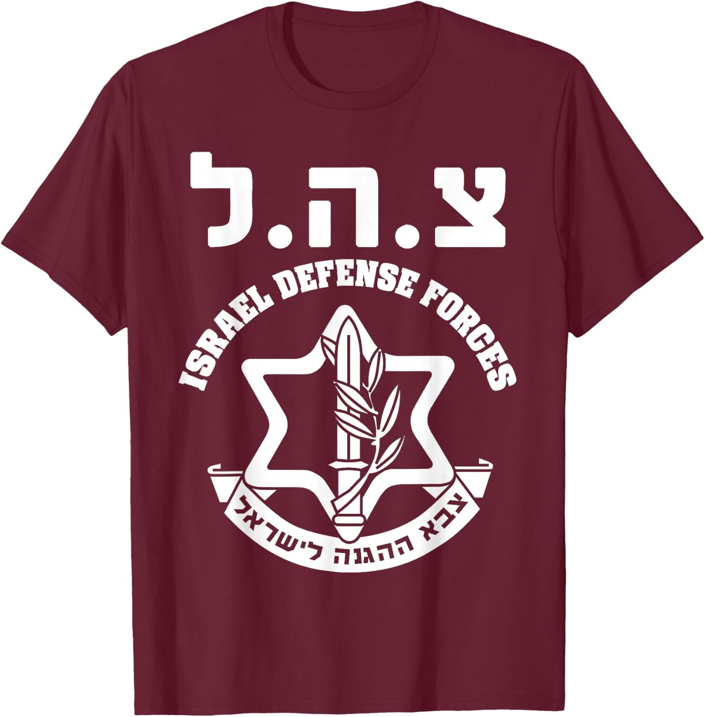 Israel Defense Forces IDF LOGO of Jewish Army Zava in White T-Shirt - T-Shirt | Maroon