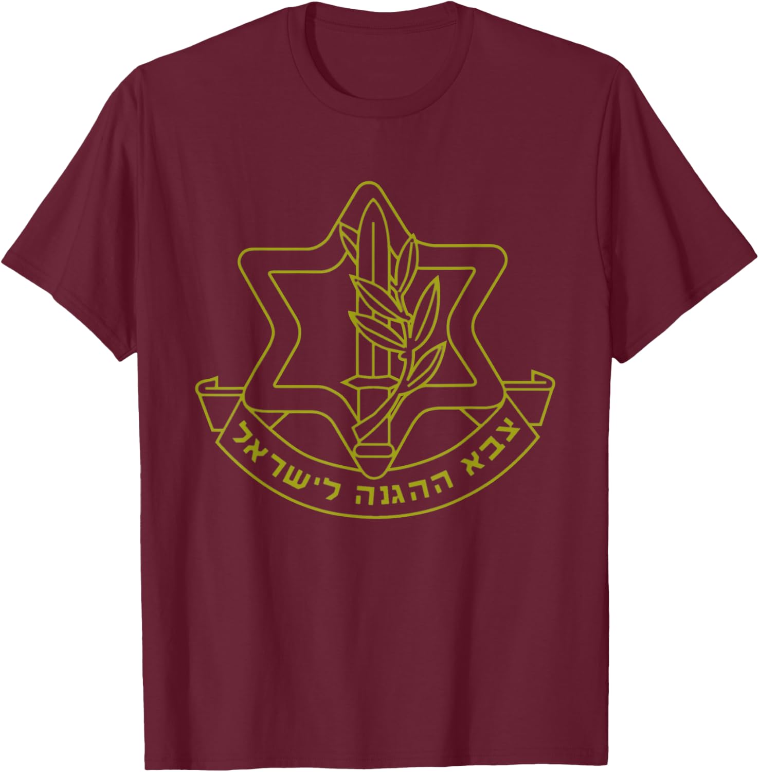 IDF Logo Design - Israel Defense Forces, Supporting Israel T-Shirt - T-Shirt | Maroon