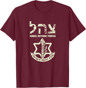 I Stand With Israel IDF Jewish Israeli Flag Jewish T-Shirt - T-Shirt | Maroon