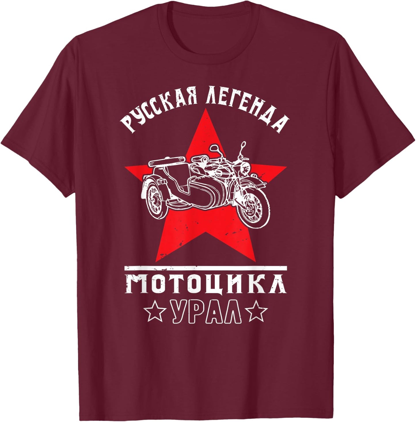 Ural Motorcycle Offroad Motorcycle Rider T-Shirt - T-Shirt | Maroon