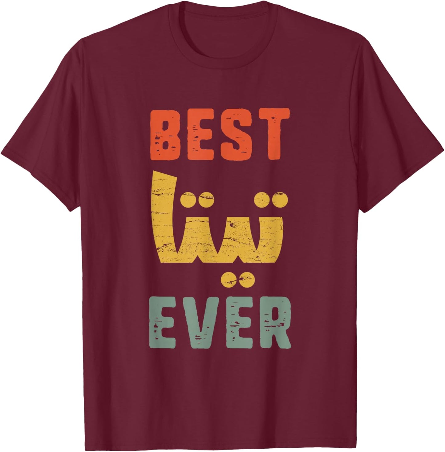 Best Grandma or Mother Arabic Calligraphy Mother's Day T-Shirt - T-Shirt | Maroon