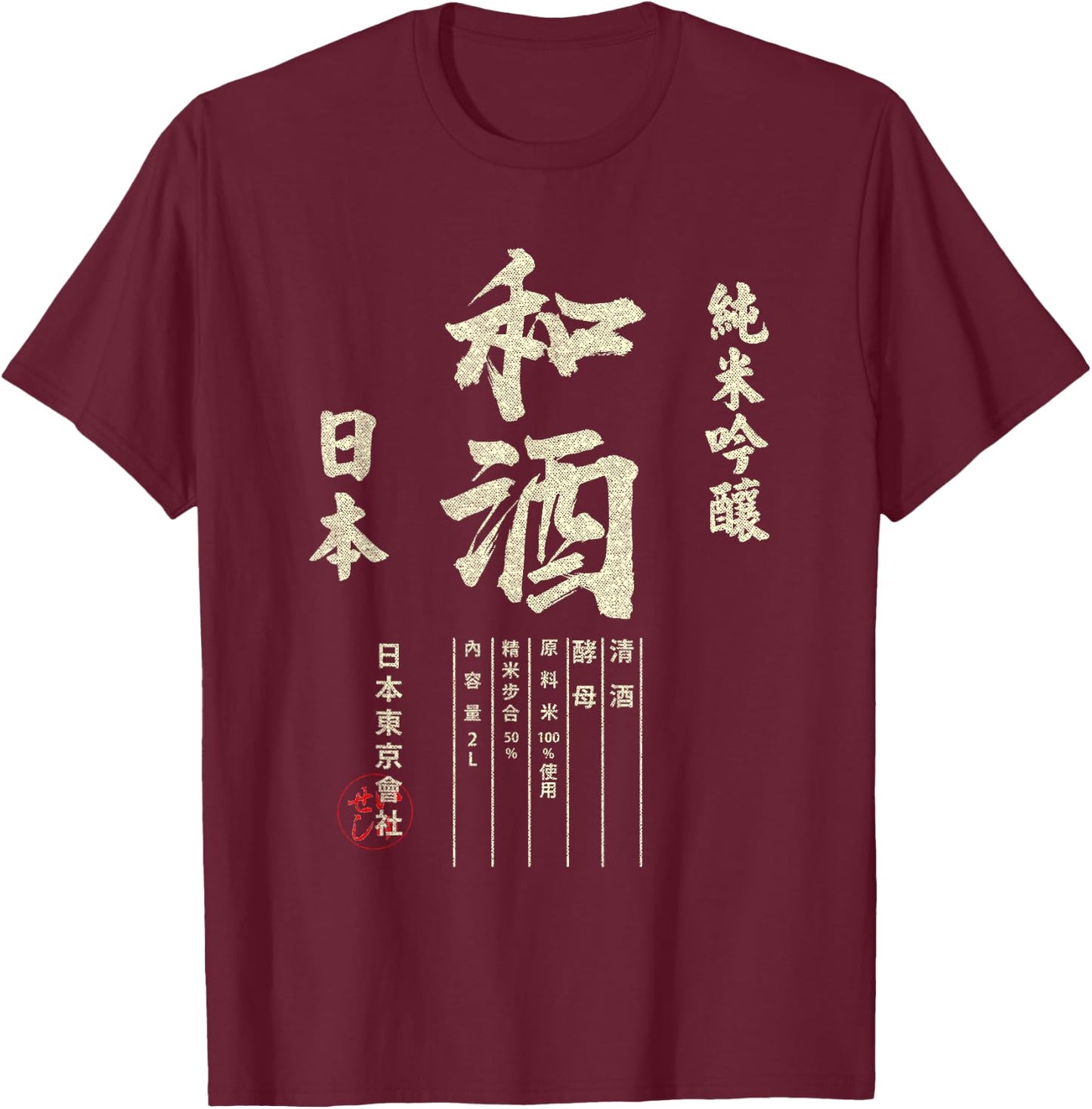 Artistic Japanese Sake Japan Beer Beverage Graphic T-Shirt - T-Shirt | Maroon
