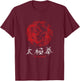 Taichi Master Tai Chi Chuan Chinese Meditation Martial Arts T-Shirt - T-Shirt | Maroon