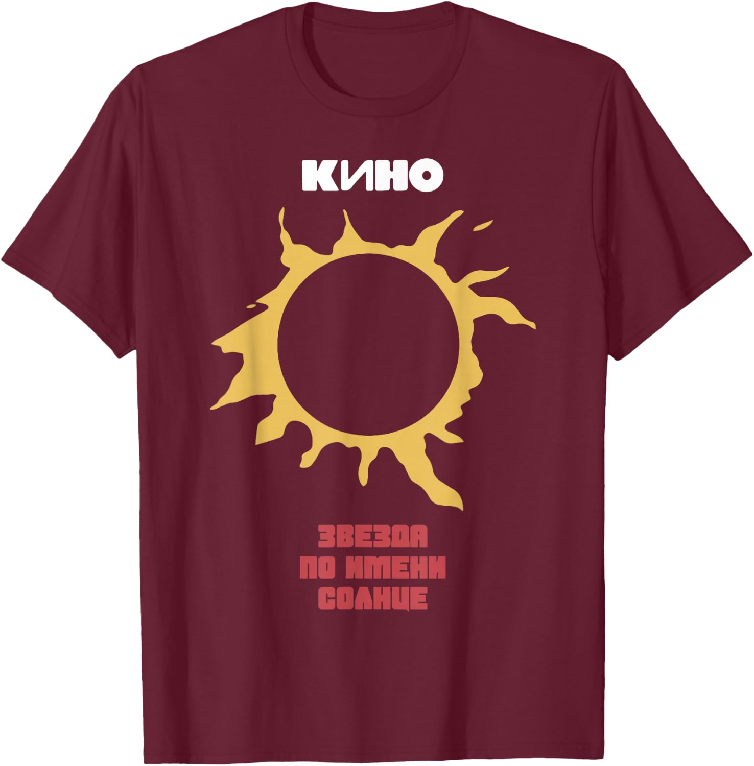 Wiktor Zoi Rock Musician Russia Cinema USSR T-Shirt - T-Shirt | Maroon