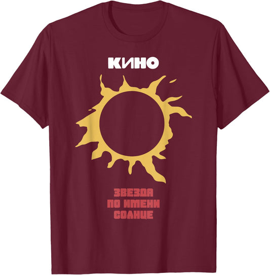 Wiktor Zoi Rock Musician Russia Cinema USSR T-Shirt - T-Shirt | Maroon