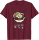 Bibimbap bowl korean food Hangeul characters Hangul T-Shirt - T-Shirt | Maroon