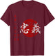 Samurai Warrior Code Bushido Japanese Characters CHUGI T-Shirt - T-Shirt | Maroon