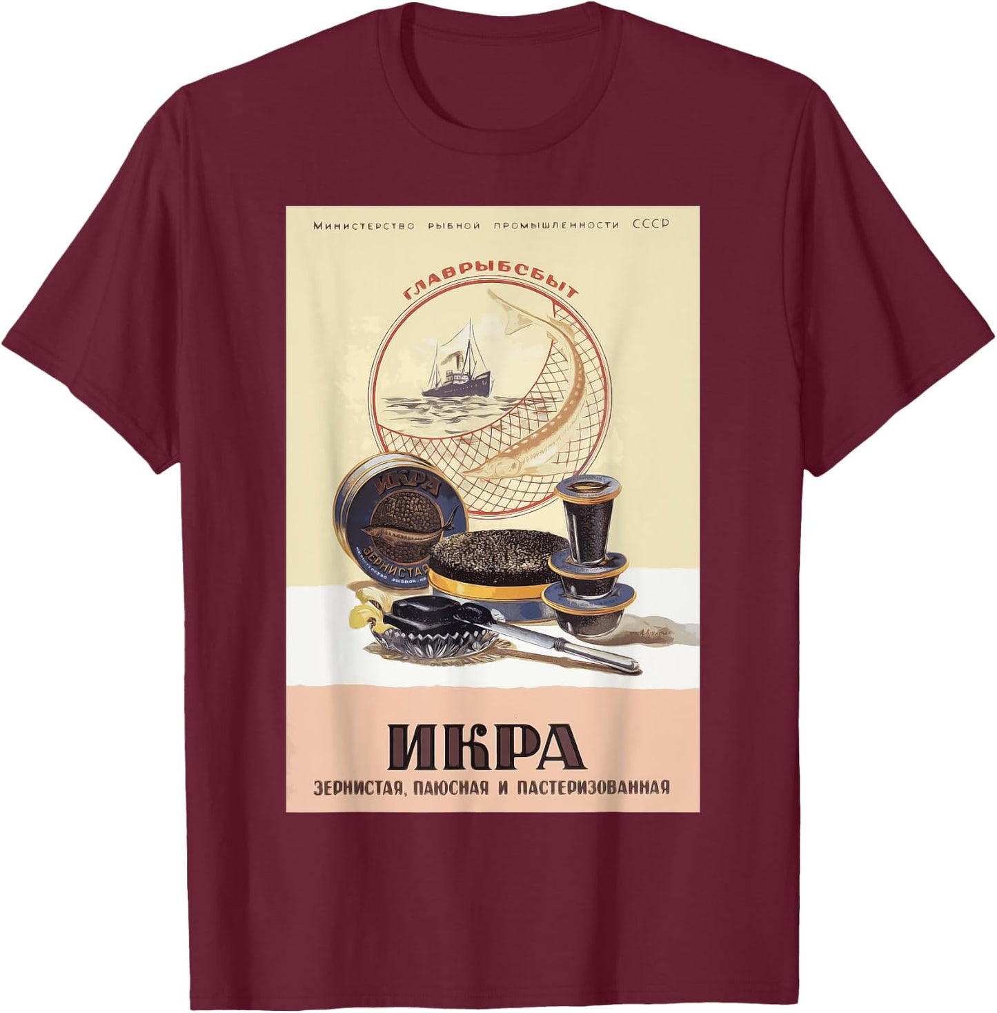 Black caviar Advertising SOVI8 Vintage Propaganda. T-Shirt - T-Shirt | Maroon