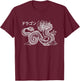 Japanese Aesthetic Dragon Kanji Clothes Women Teen Girls Men T-Shirt - T-Shirt | Maroon