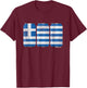 Cool Graphic Beer Cans Greece Flag T-Shirt - T-Shirt | Maroon
