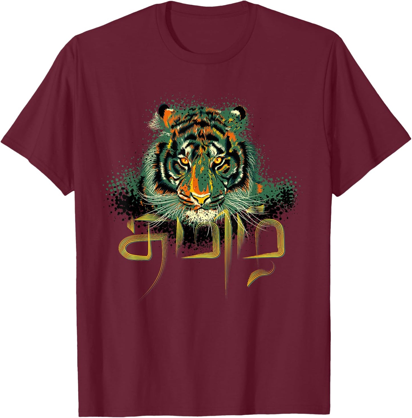 Tamil &Tiger T-Shirt - T-Shirt | Maroon
