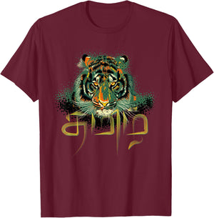 Tamil &Tiger T-Shirt - T-Shirt | Maroon