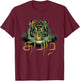 Tamil &Tiger T-Shirt - T-Shirt | Maroon