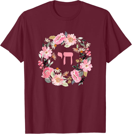 Pretty Floral Chai - Hebrew for life - flower gardening T-Shirt - T-Shirt | Maroon